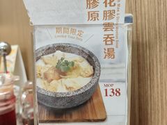 -百福麵家(新馬路店)