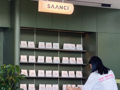-SAANCI山池咖啡(海上世界文化艺术中心店)