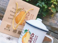 -古北烤梨
