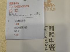 -麒麟中餐厅·经典粤菜·地道菜式老字号(广州长隆酒店)