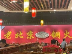 -乐宴·老北京铜火锅(桂庙店)