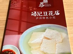 -冯记豆花店(健翔桥店)