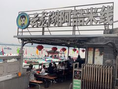 -云龙湖阿喆米线(云龙湖店)