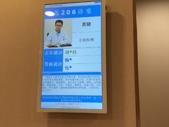 -上海广德中医门诊部
