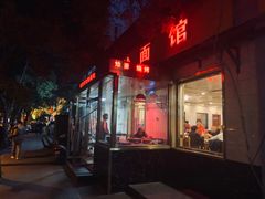 -凤齐羊肉烩面馆