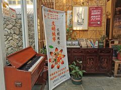 门面-石榴院子(西施故里店)