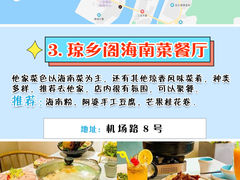 -海棠湾
