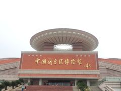 -中国闽台缘博物馆