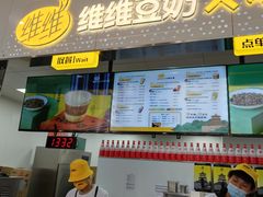 门面-维维豆奶(金鹰新街口店)