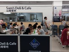 -山姆餐吧(山姆会员商店店)