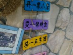 android_upload_pic-小恶魔甜品