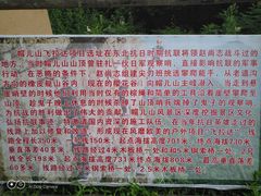 -帽儿山风景区