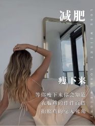 -香薇妮丝·定制减肥·身材管理