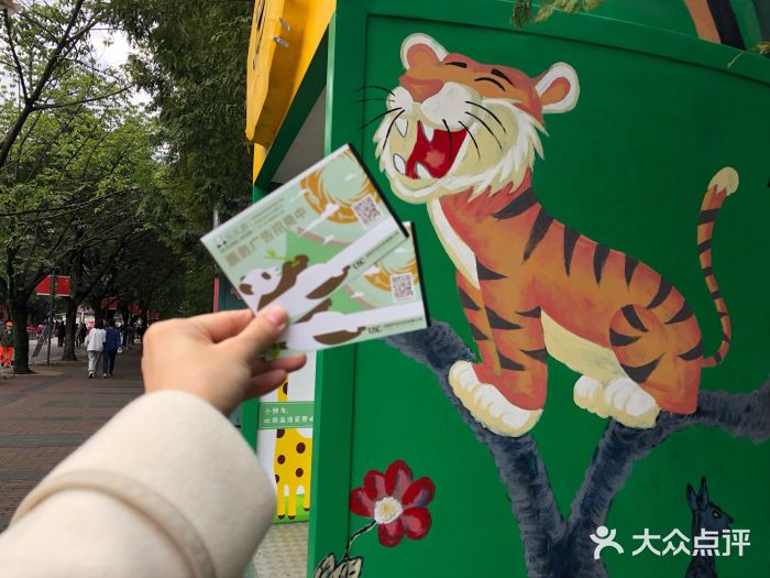 成都動物園門票可可愛愛圖片