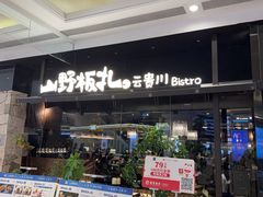 -江南环球港