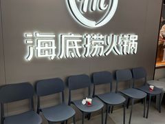 -海底捞火锅(长宁路龙之梦店)