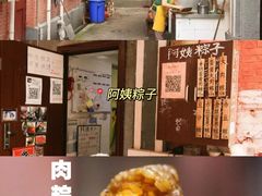 -璐坊粽王(复兴中路店)