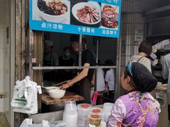 -清真·宏顺祥卤汁凉粉(大皮院店)