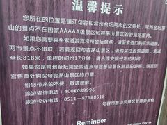 -句容茅山景区