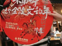 -南京大牌档(之心城店)
