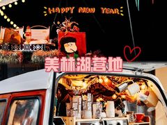 -美林湖温泉别墅度假村