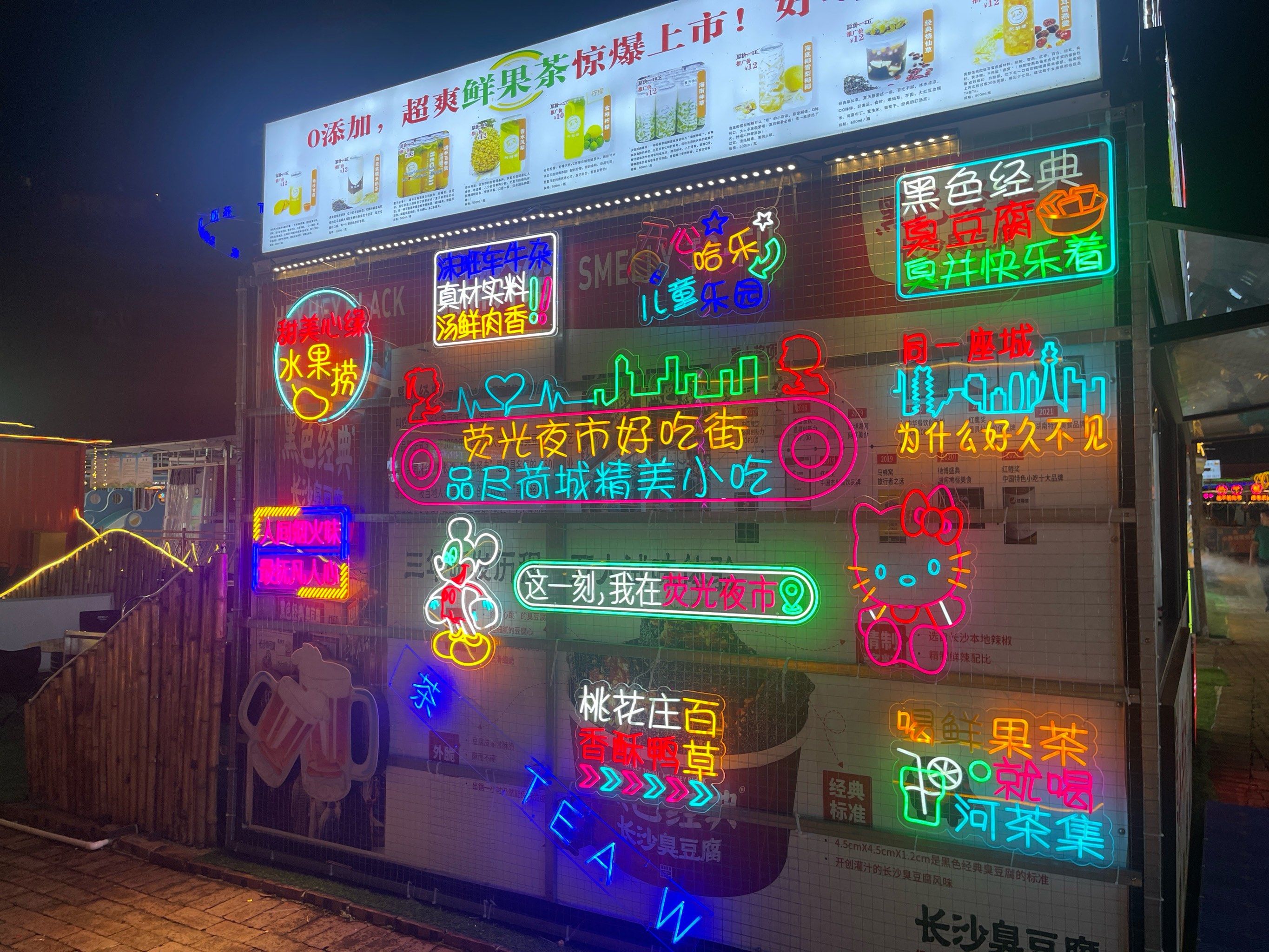 夜晚的霓虹灯亮起来了