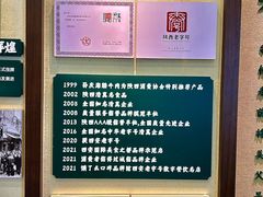 -孙庆海腊牛肉店(大皮院店)