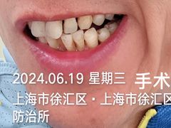-上海市徐汇区口腔医院