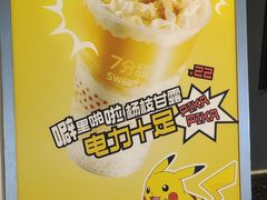 -7分甜(武林银泰店)