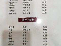 -多宾韩国料理(学衡路店)