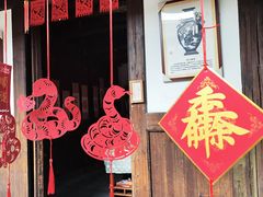 -金华市剪纸博物馆