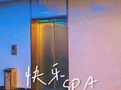 -悦享SPA