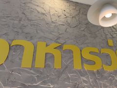 -小小集渔·泰式大排档(太古里香槟店)