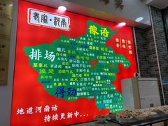 -豫掌柜饸饹面·烩面(秀沿路店)