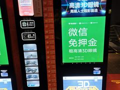 -银兴国际影城(光谷时尚城店)