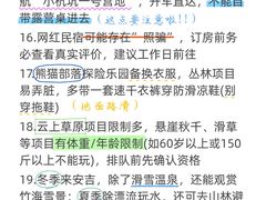 -阿露佳·舌尖上的安吉菜