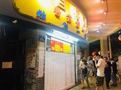 门面-百花传统甜品店(原址店)