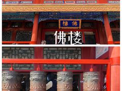 -恭王府博物馆