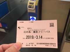 -灌篮高手动画打卡地