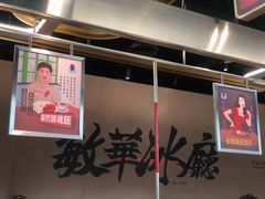 -敏华冰厅(平安金融中心店)