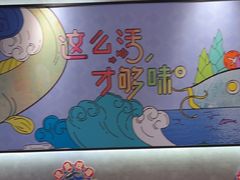 -鱼酷活鱼烤鱼(南京水游城店)