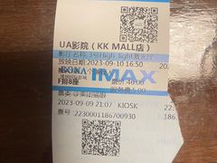 -博纳UA影城(KK Mall IMAX店)