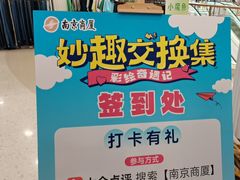 -南京商厦