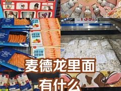 -麦德龙(雨花店)