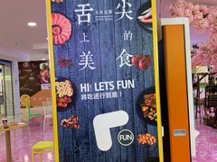 -奎屯友好时尚购物中心