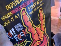 -乐彡炸串·烤苕皮(西单华威约饭街店)