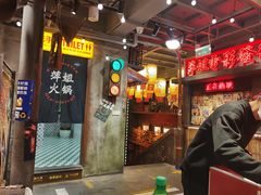 -萍姐火锅·公路夜市(南京新街口店)