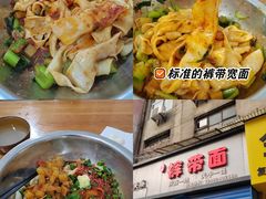 -刘二店正宗裤带面(围墙巷店)