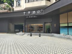 -全季酒店(广州越秀公园店)