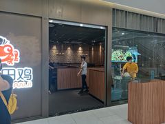 -咏哇美蛙美味(漳州美一城店)